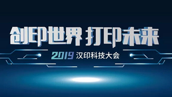 Конгрес електронних технологій HPRT 2019