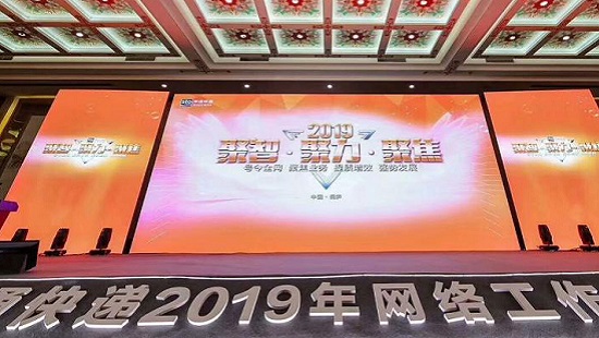 HPRT було запрошено взяти участь у мережевій конференції STO Express 2019